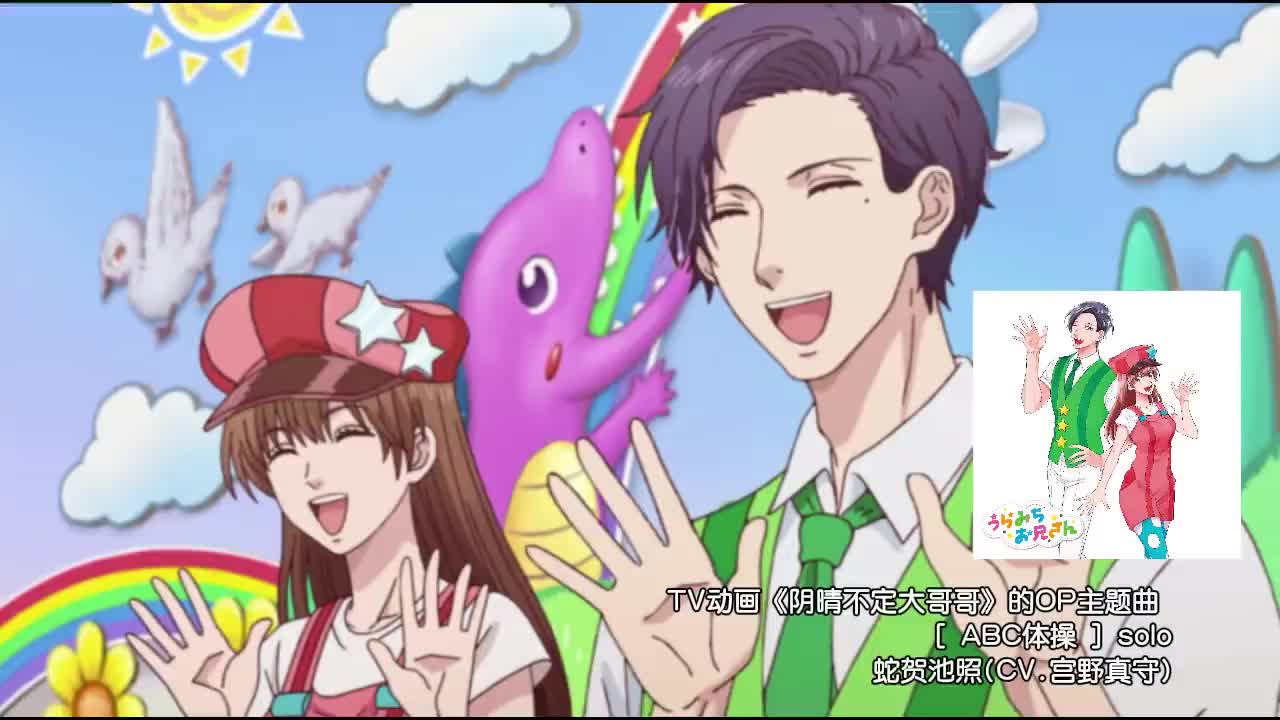 21-0707 唱歌的大哥哥「ABC体操」