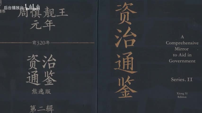 219-225 始皇帝二十一年至二十四年