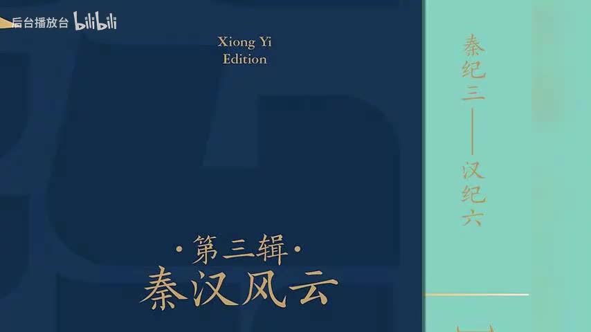 汉太宗文皇帝前二年