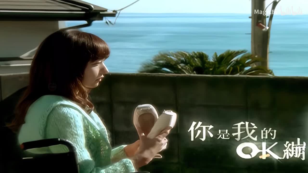 13.你是我的OK绷
