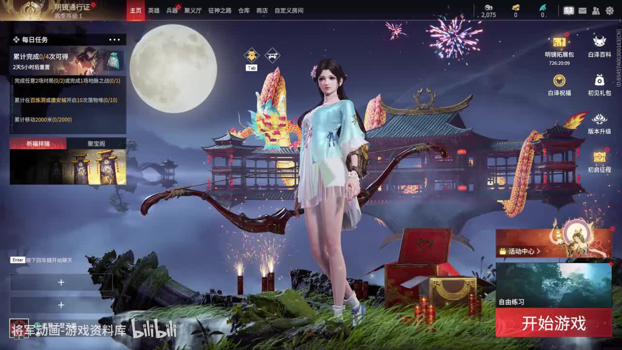 1 永劫无间 殷紫萍 全技能服装展示