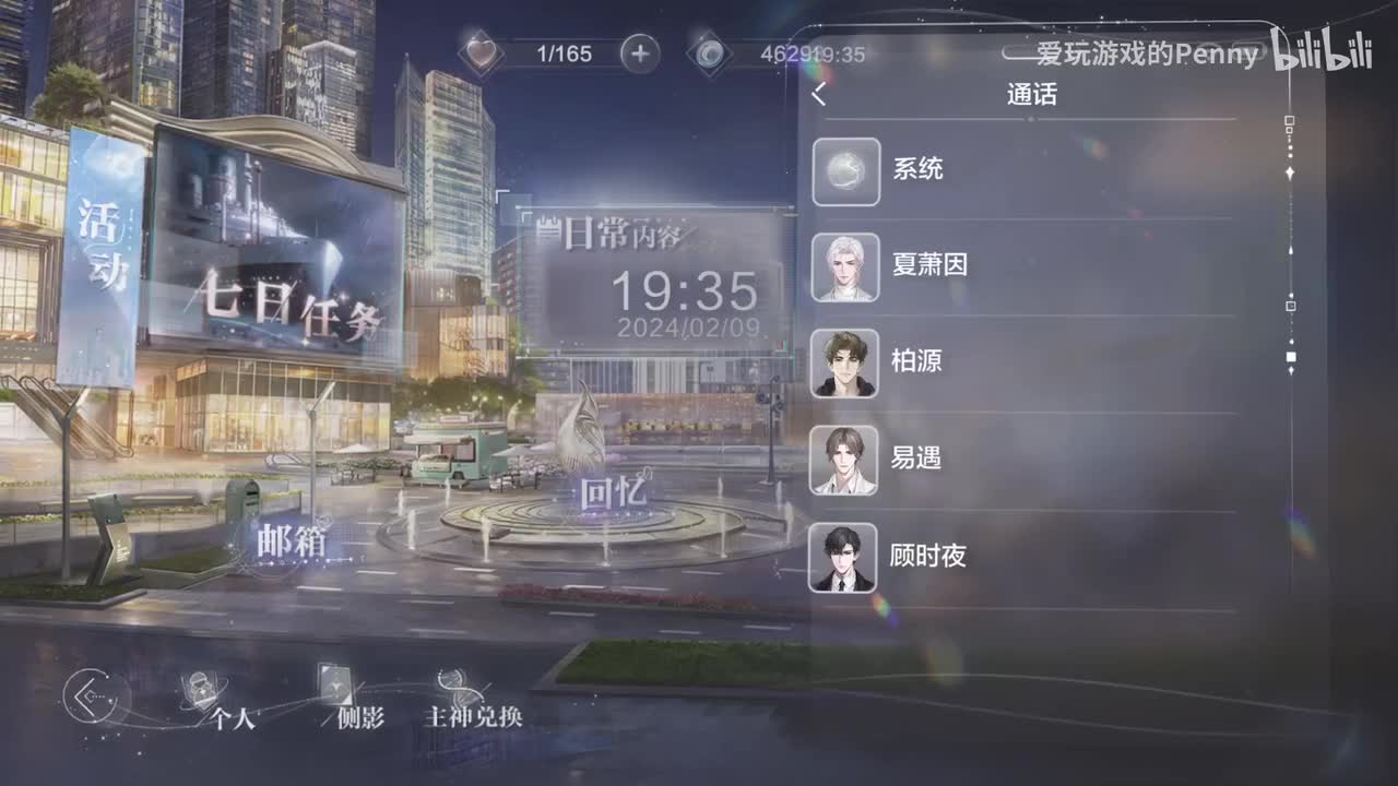 【生日】生日通话