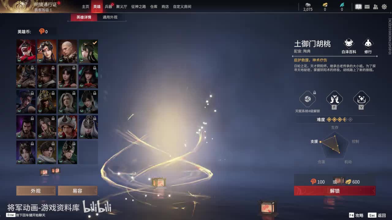 7 永劫无间 土御门胡桃 全技能服装展示