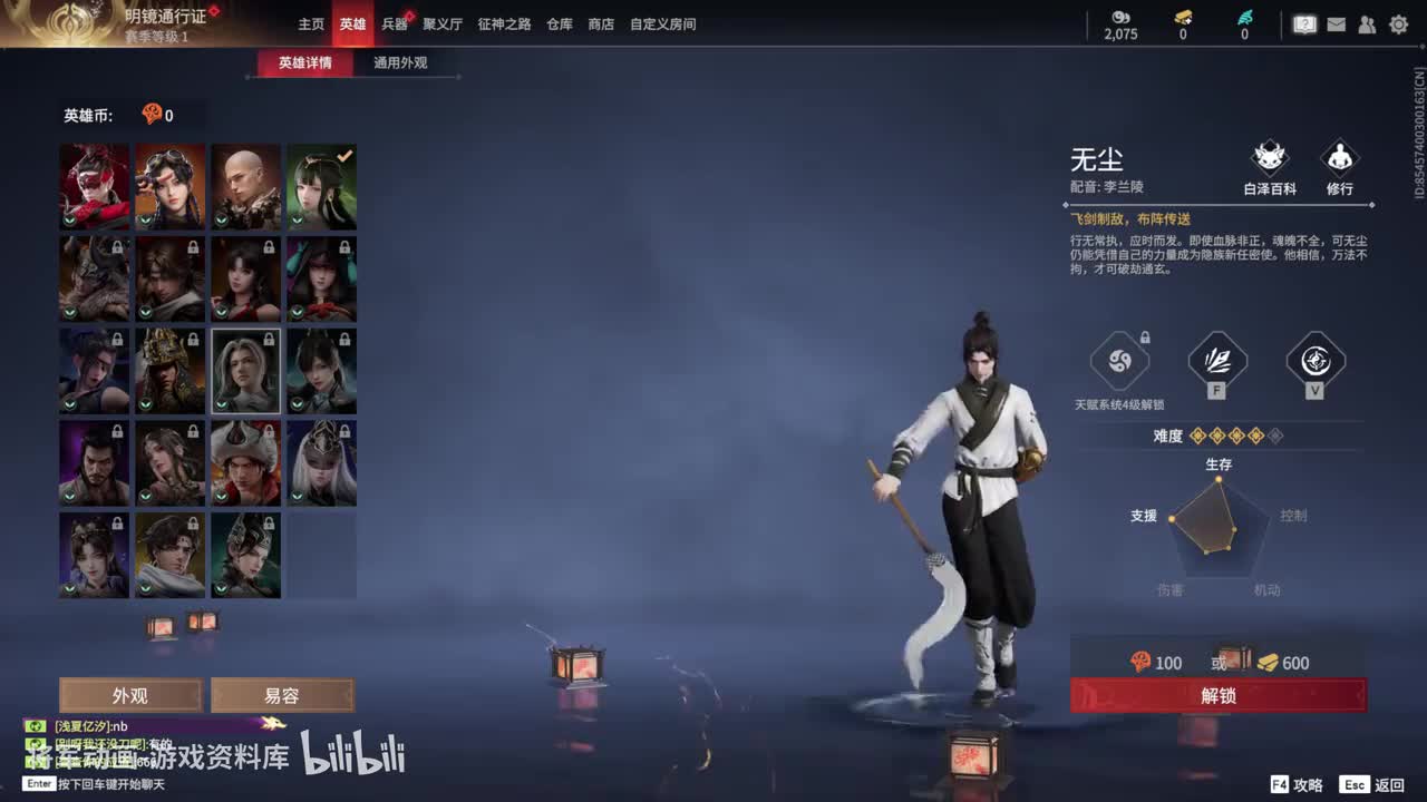 12 永劫无间 无尘 全技能服装展示