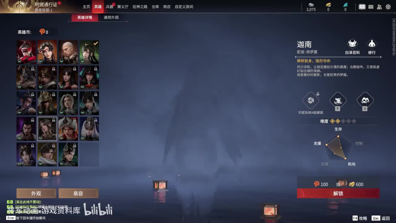 15 永劫无间 伽南 全技能服装展示