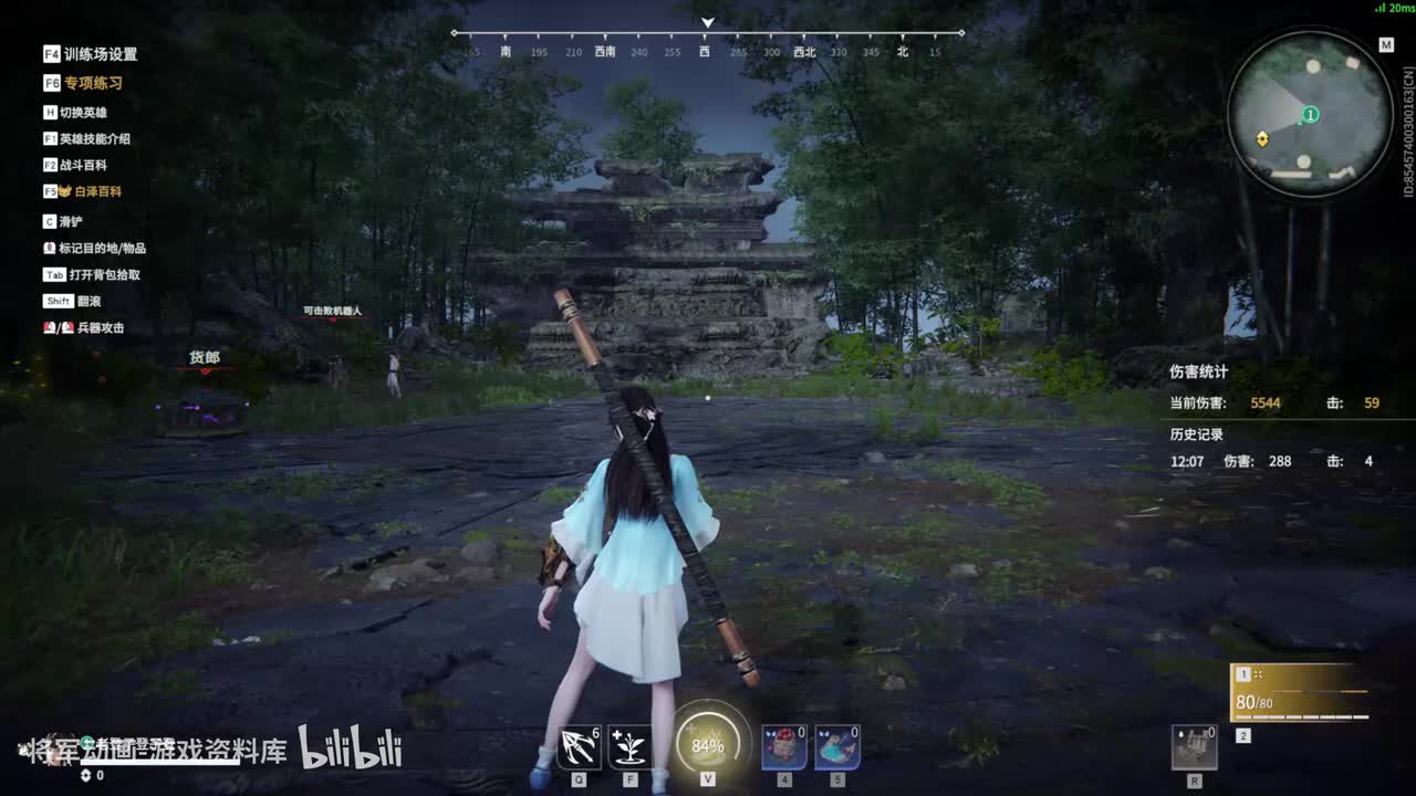 永劫无间 棍