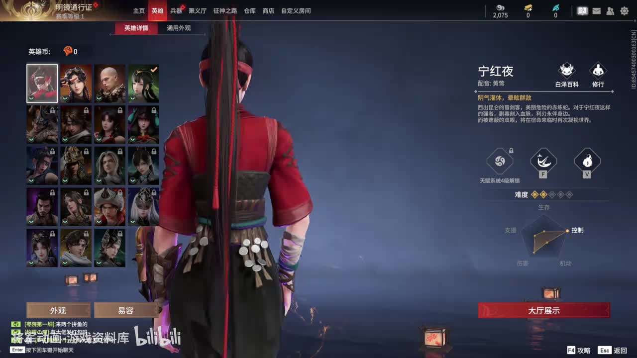 2 永劫无间 宁红夜 全技能服装展示