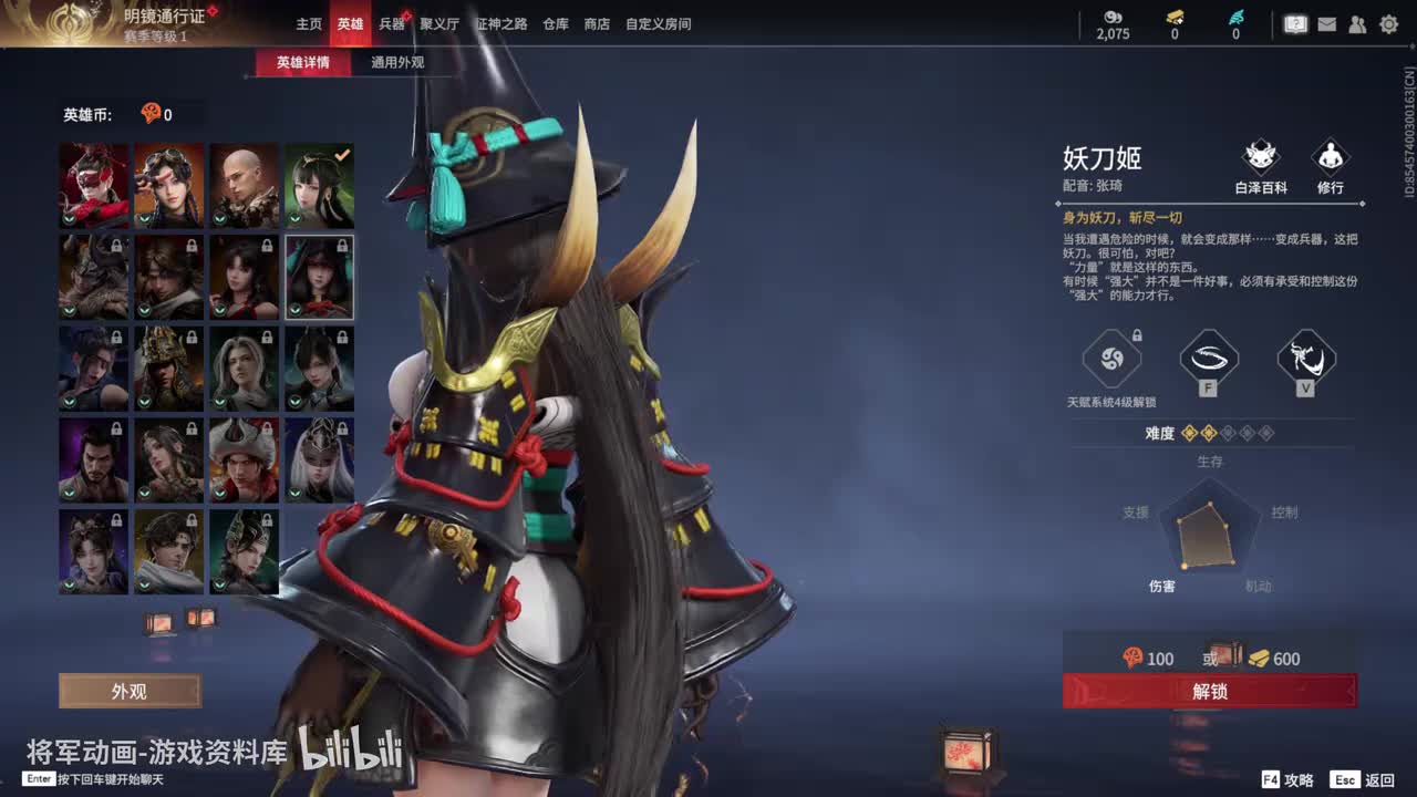 8 永劫无间 妖刀姬 全技能服装展示