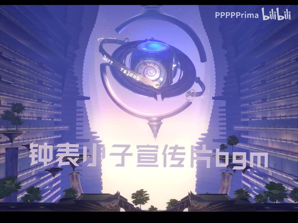 钟表小子宣传片bgm