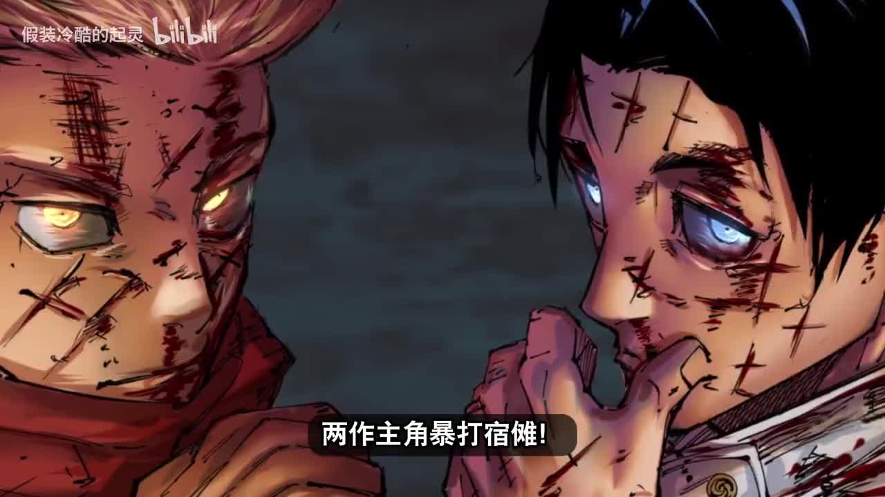 250话：乙骨复制宿傩招式！联手虎杖暴打宿傩！