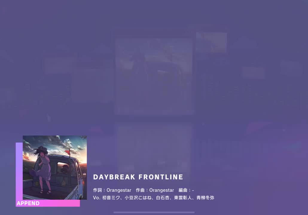 【232】【29】DAYBREAK FRONTLINE【240131】