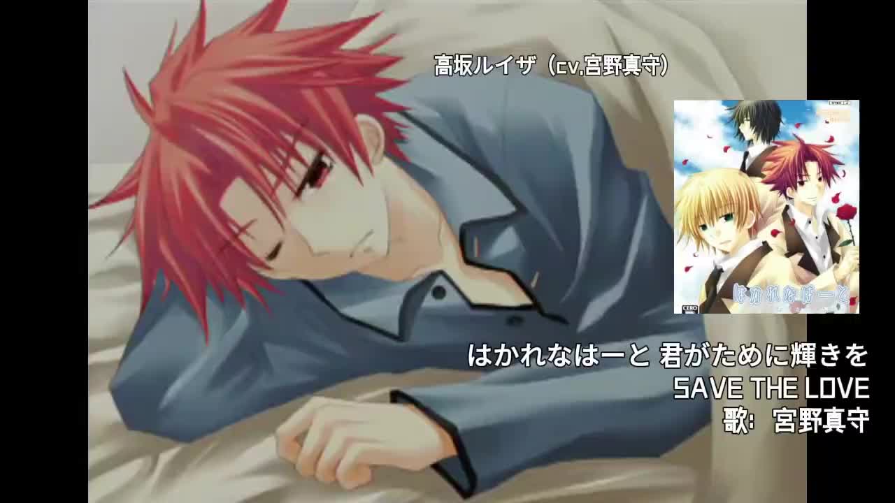 07-1129 はかれなはーと ED「SAVE THE LOVE」