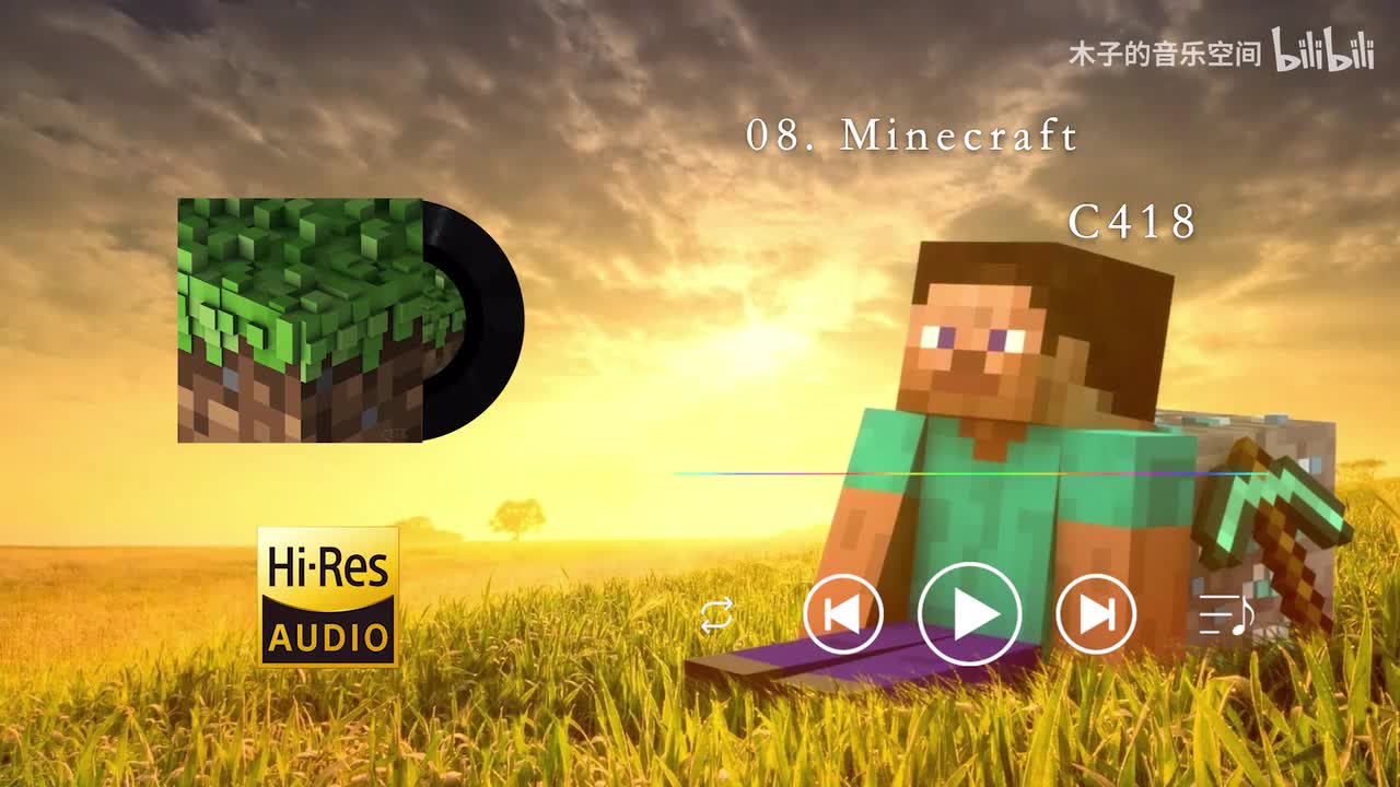 08. Minecraft（强烈推荐！！！）