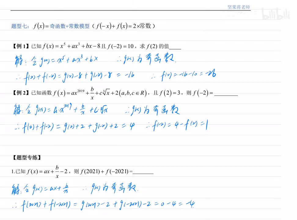 3.7&3.8 中值定理 例题+练习