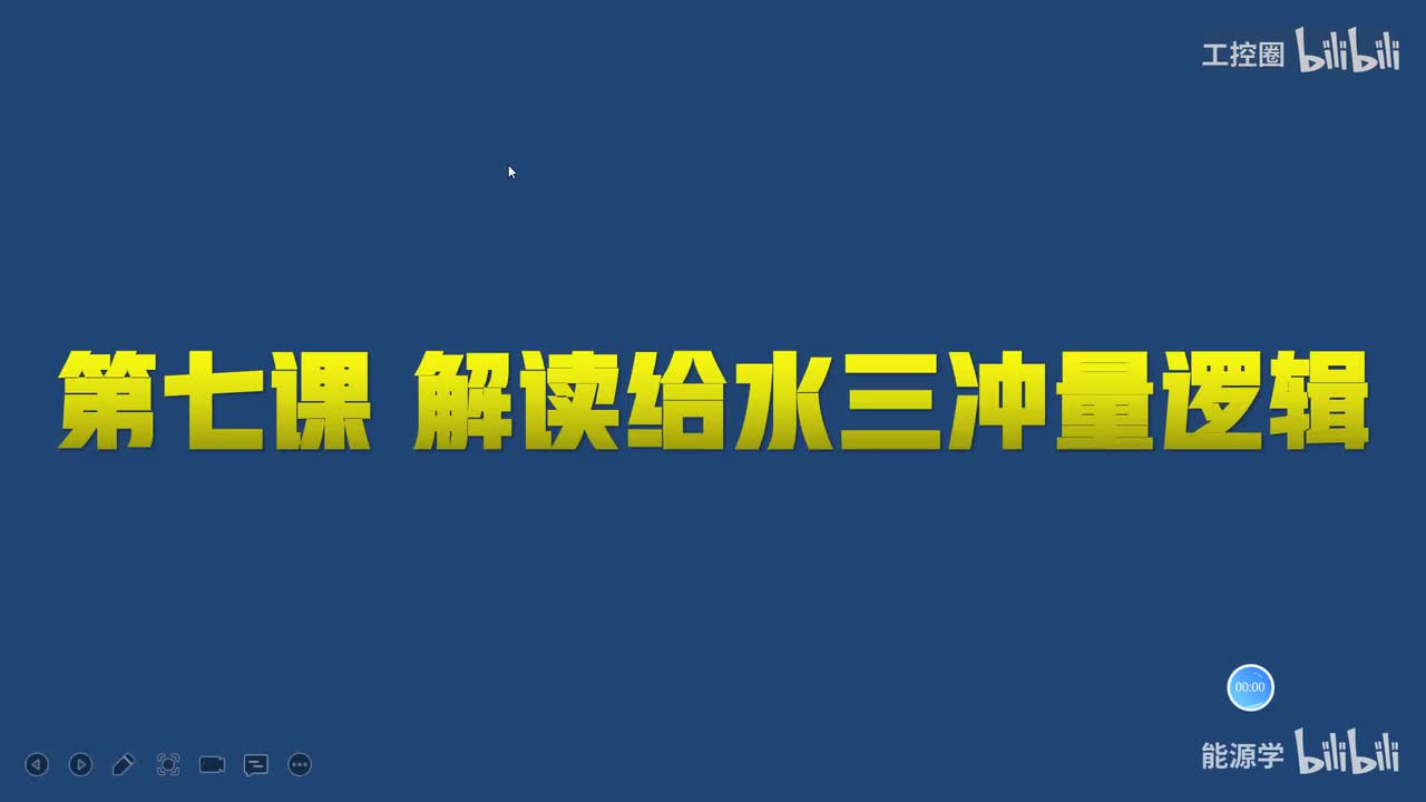 和利时M6系统介绍_解读给水三冲量逻辑