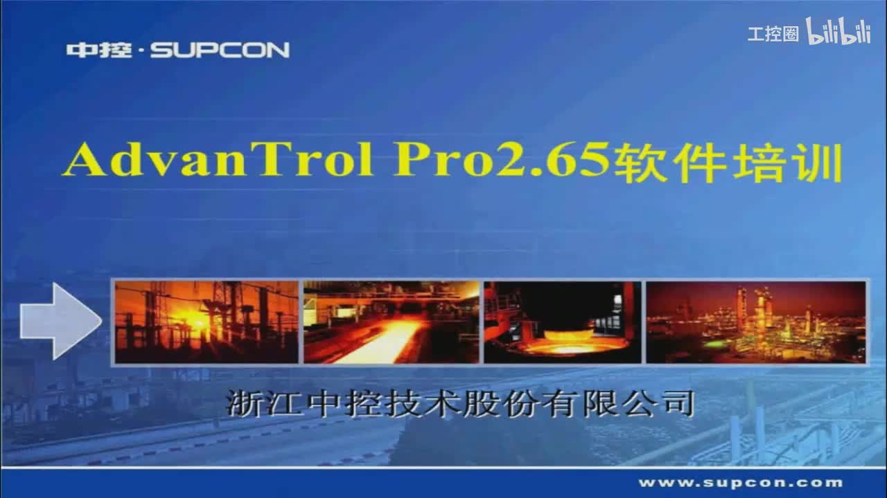 C08_系统组态概述