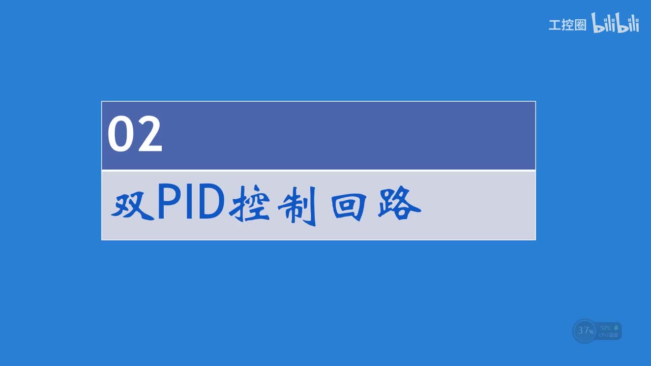A和利时DCS系统讲义06 双PID回路讲解