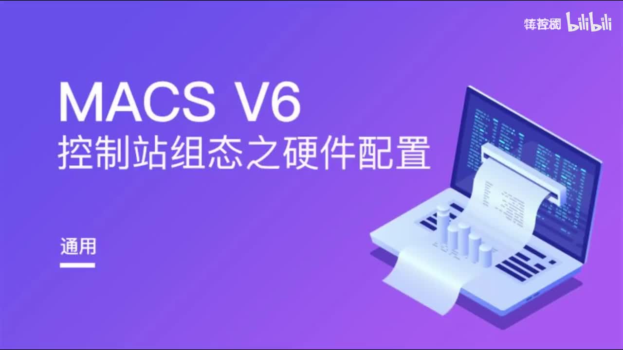 和利时DCS_控制站组态-硬件组态