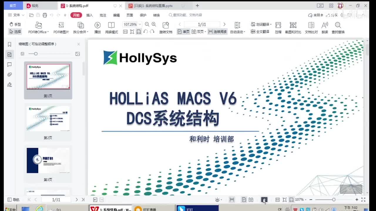 和利时DCS M6系统结构