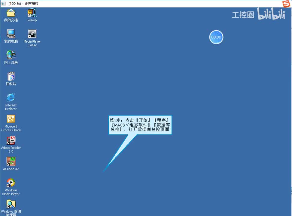 和利时MACS操作演示视频(6.生成控制器算法工程)