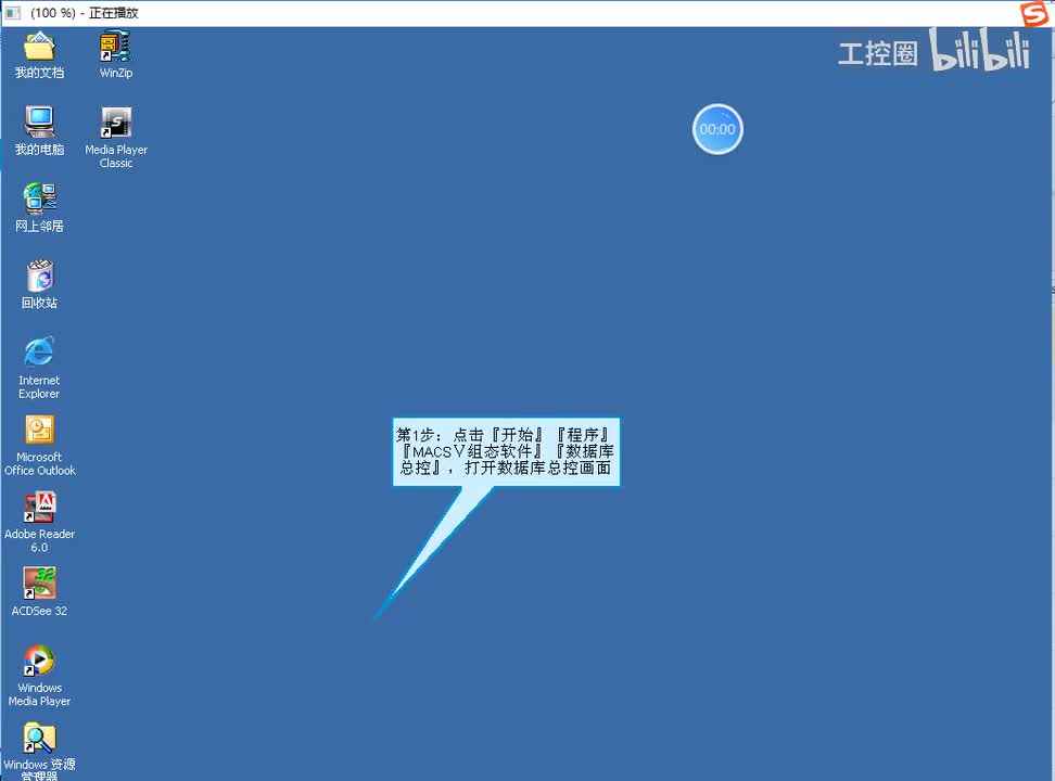 和利时MACS操作演示视频(1.新建工程)