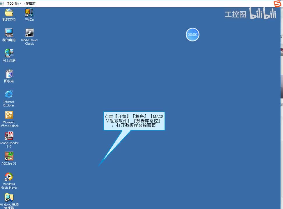 和利时MACS操作演示视频(2.删除工程)