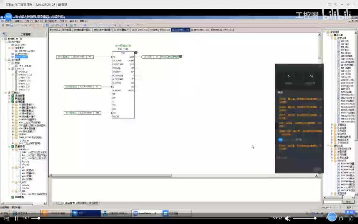 和利时DCS M6系统组态软件-组态语言及图形