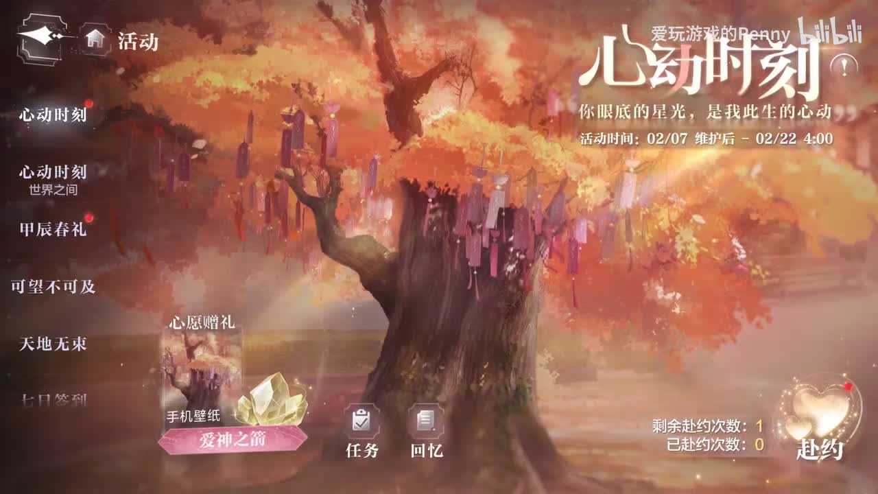 【活动】心动时刻