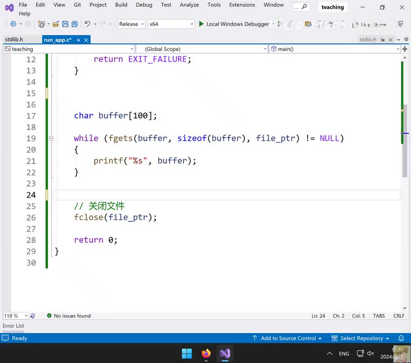 217.fflush简单略过