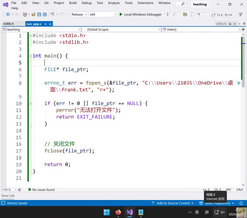 210.ftell,fseek,rewind