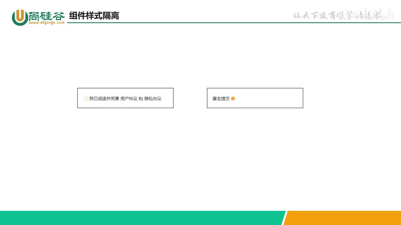 064-自定义组件-拓展-小程序修改checkbox样式