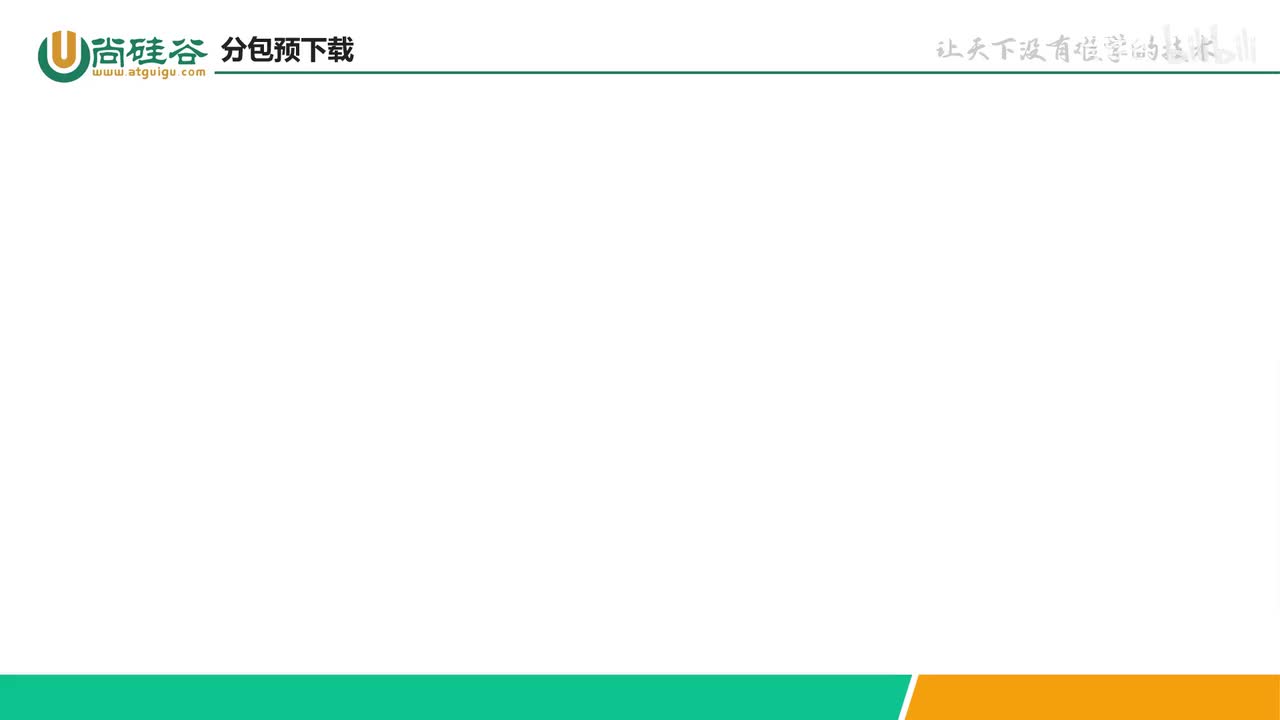 083-分包加载-分包预下载