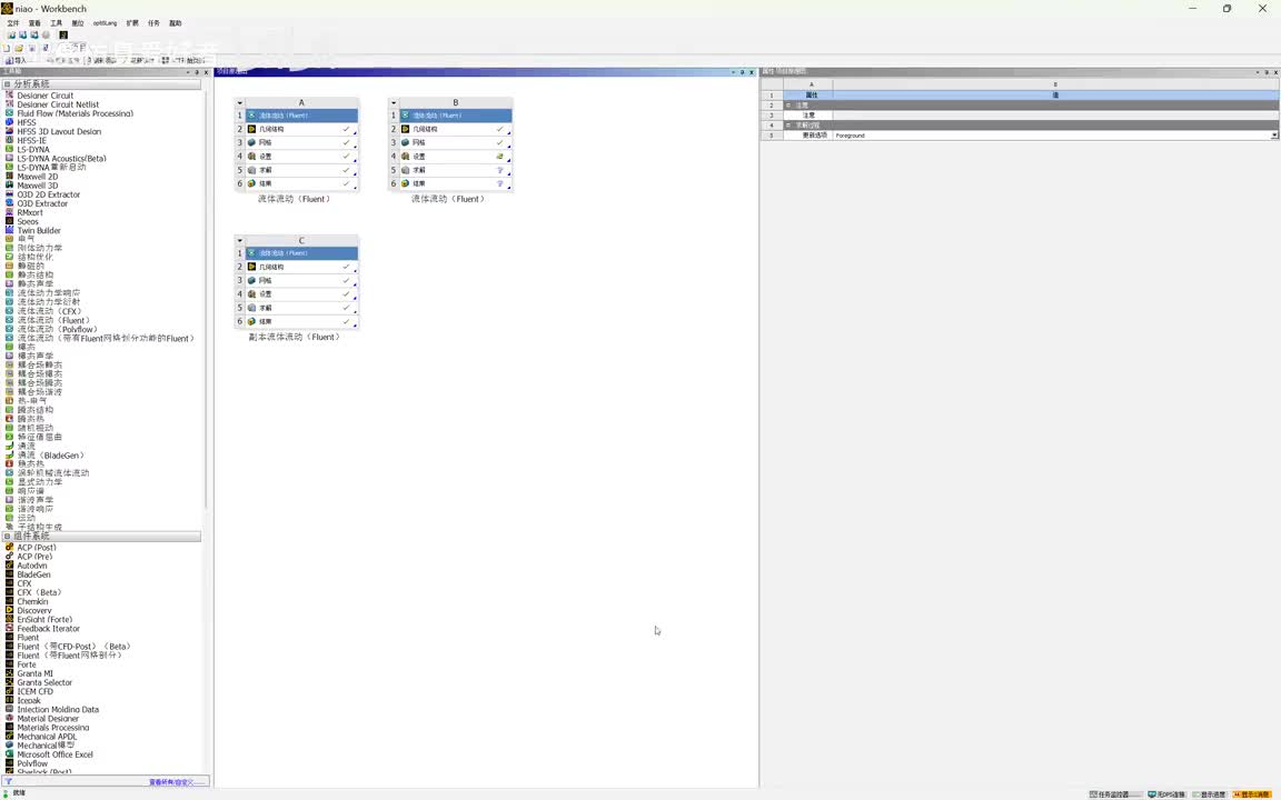 求解设置+动画定义