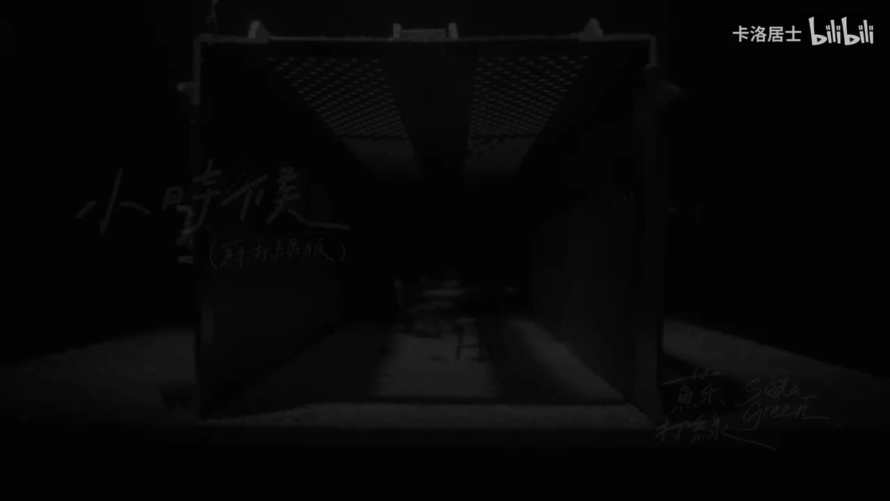 小时候（苏打绿版）-和声伴奏