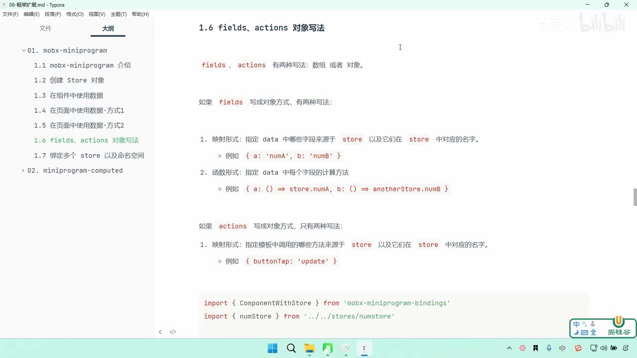 134-框架扩展-fields、actions 对象写法