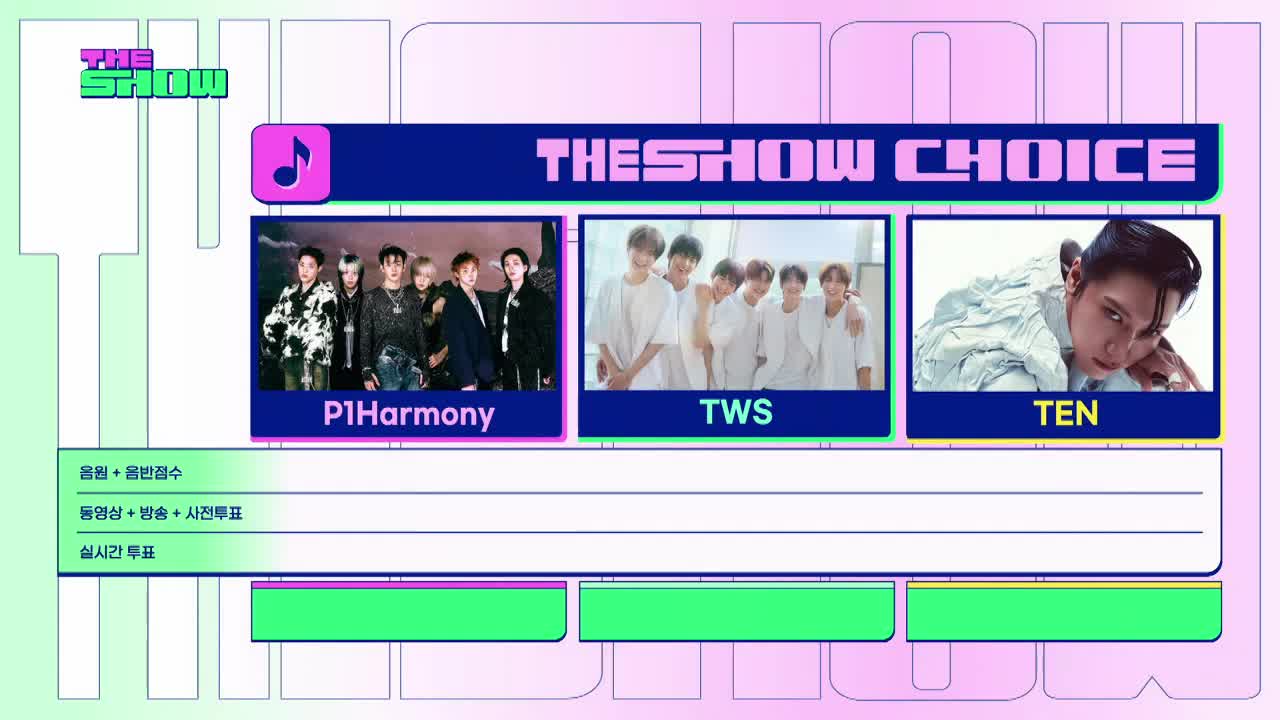 plot twist 240220一位安可