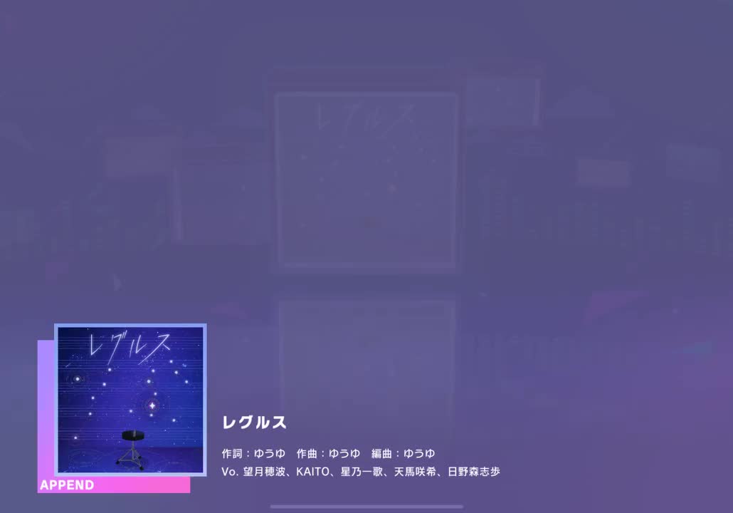【404】【30】レグルス【240218】