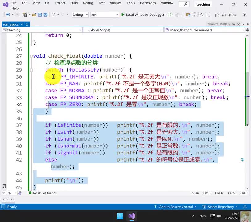 229.浮点数的比较与差值