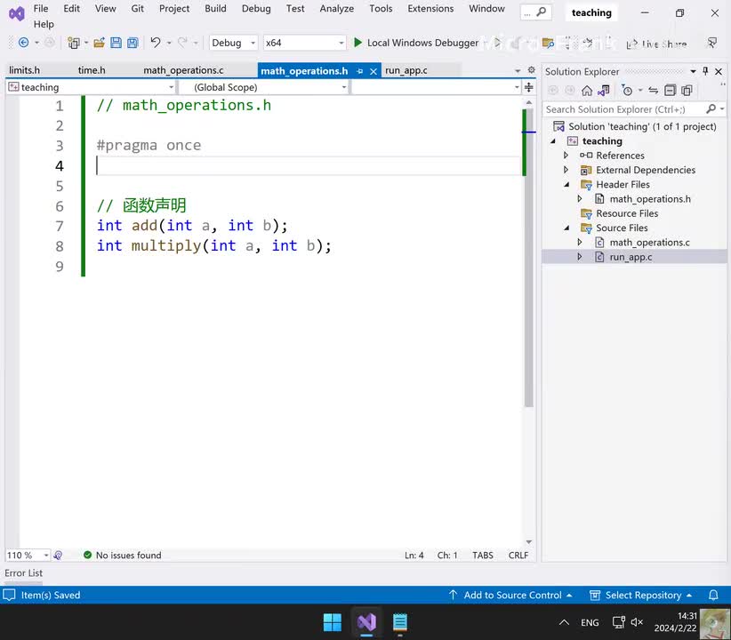 251.泛型编程：比较与排序