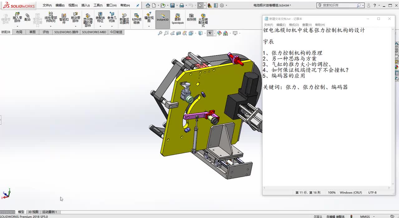 第7讲：锂电池专题3