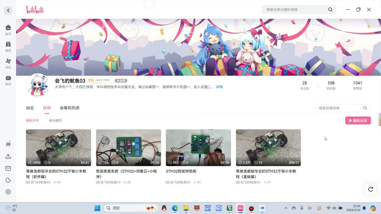 补充：蓝牙APP配置