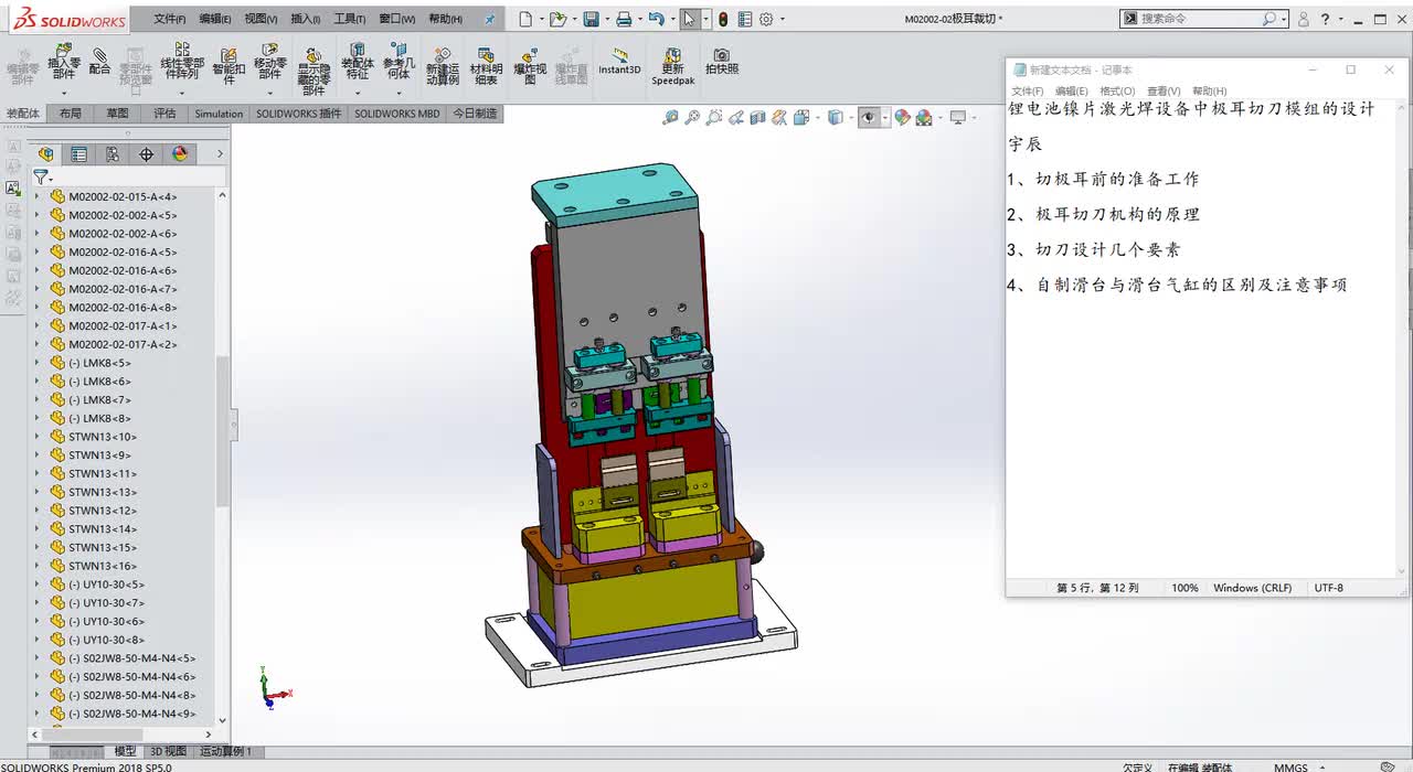 第6讲：锂电池专题2