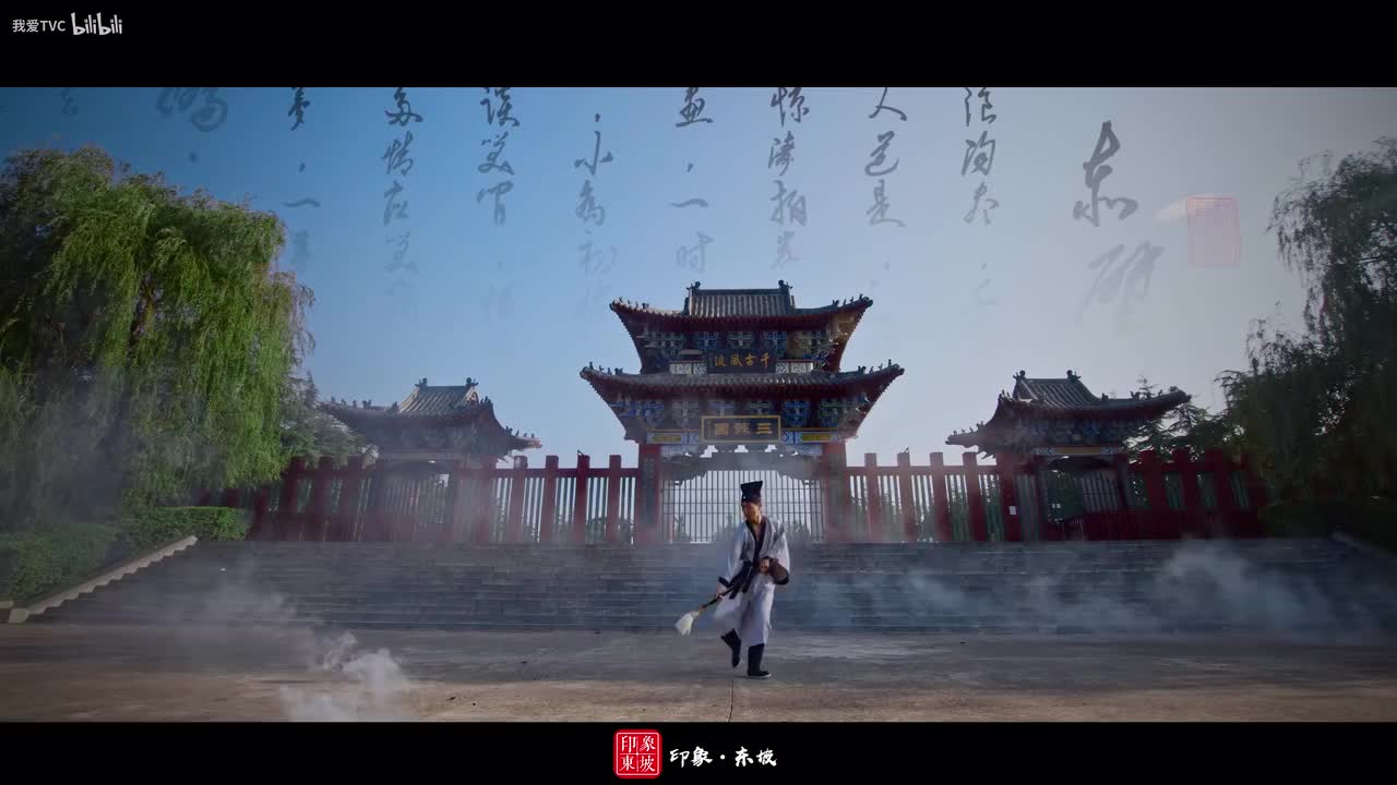 餐饮-印象 东坡 宣传片.A0130.我爱TVC