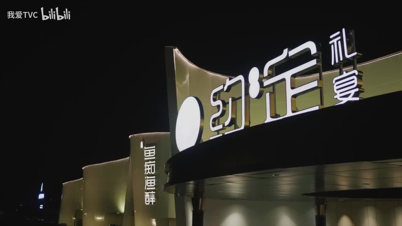 餐饮-餐饮企业快剪视频.A0334.我爱TVC