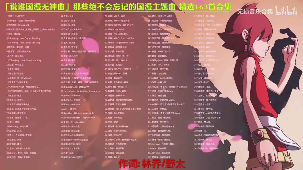 114. 三畿道 - Do The Fight