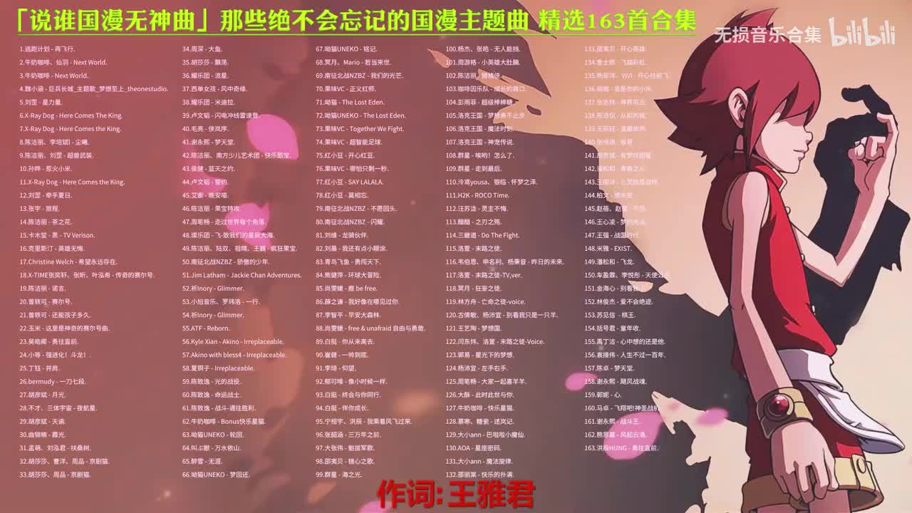 152. 林俊杰 - 爱不会绝迹