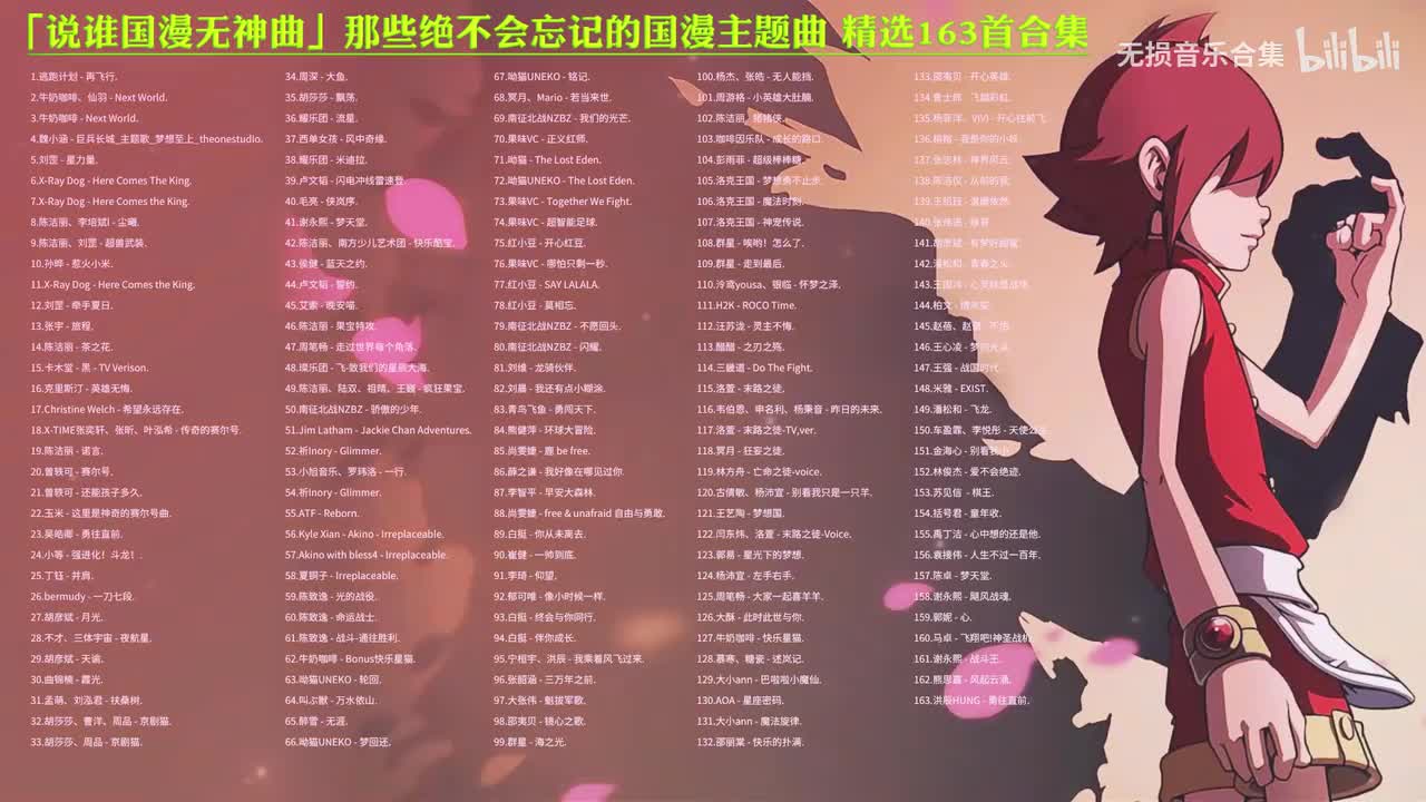 108. 群星 - 唉哟！怎么了