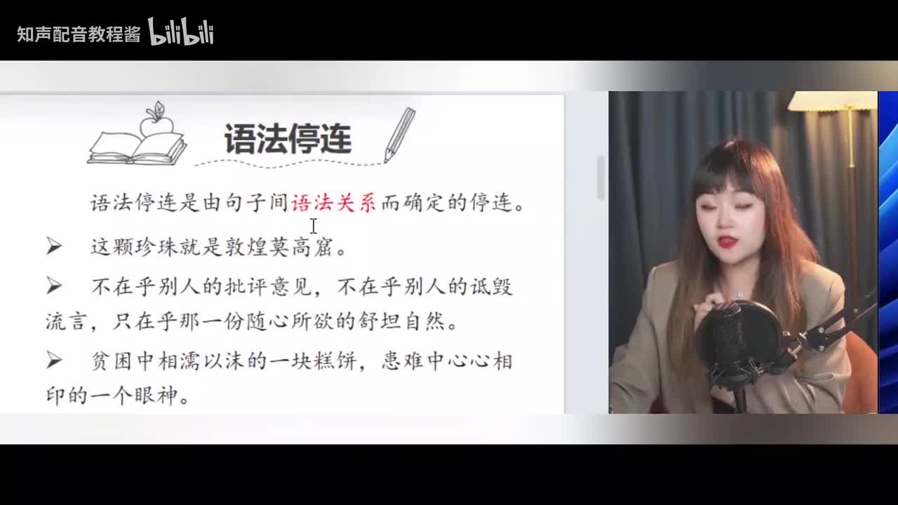 39.【重音停连】语法停连