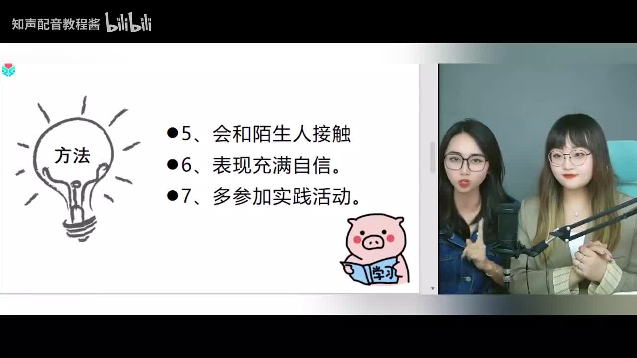 解放天性练习1——吹牛练习