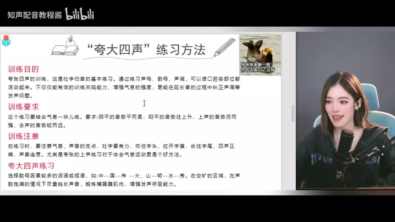 21.【调值】夸大四声圆圆老师带练